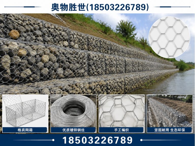 焦作固滨笼展示图